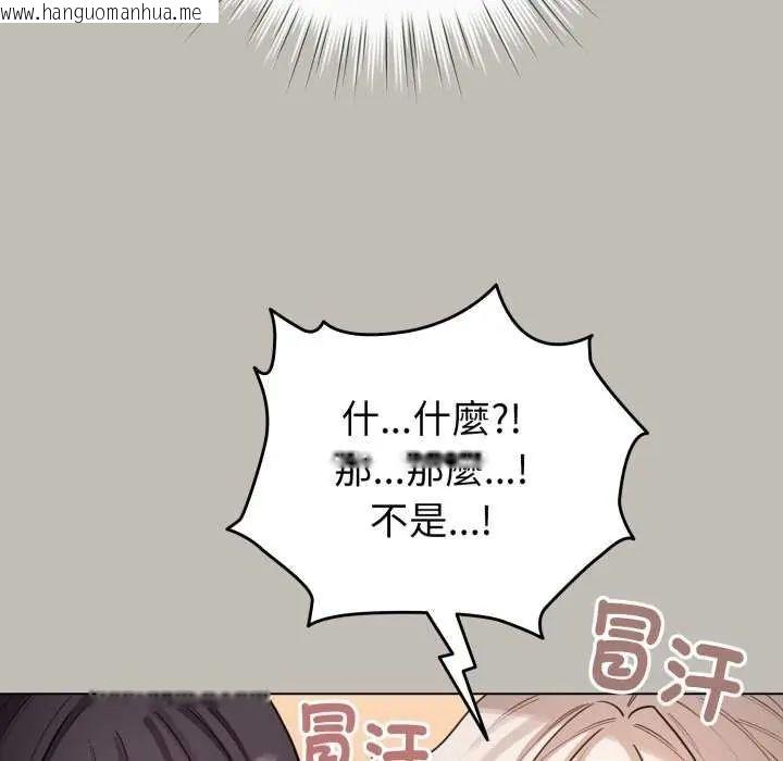 韩国漫画配角的生存任务韩漫_配角的生存任务-第73话在线免费阅读-韩国漫画-第37张图片