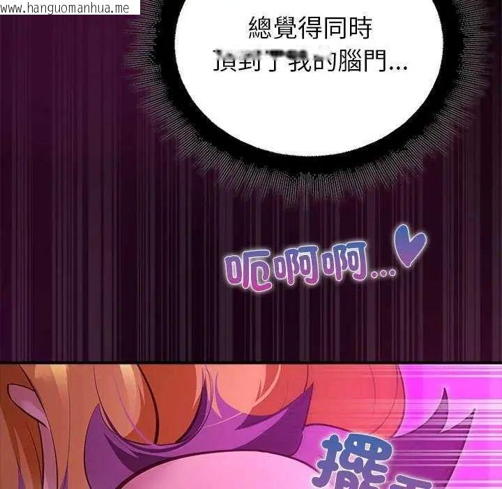 韩国漫画迷雾深处的诱惑/XX地下城韩漫_迷雾深处的诱惑/XX地下城-第31话在线免费阅读-韩国漫画-第110张图片