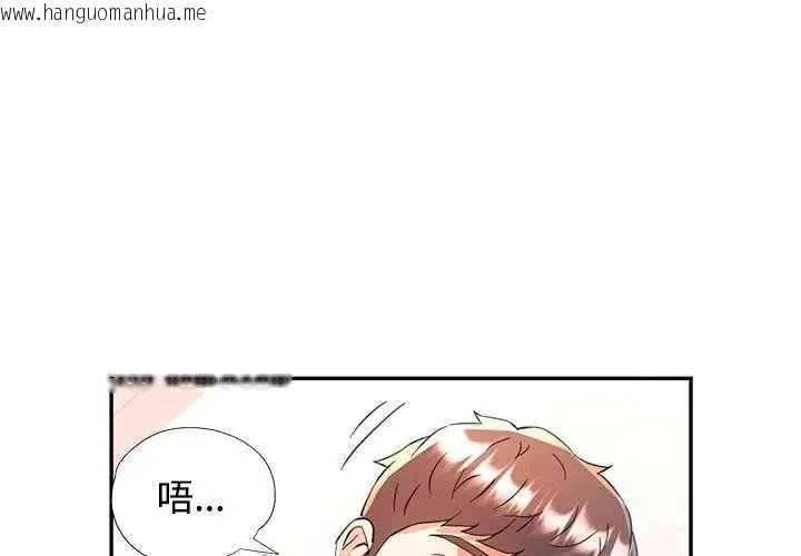 韩国漫画可以爱你吗/似曾相识的她韩漫_可以爱你吗/似曾相识的她-第112话在线免费阅读-韩国漫画-第1张图片
