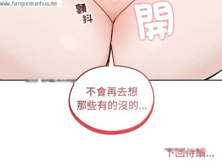 韩国漫画老婆卷款潜逃后韩漫_老婆卷款潜逃后-第67话在线免费阅读-韩国漫画-第169张图片