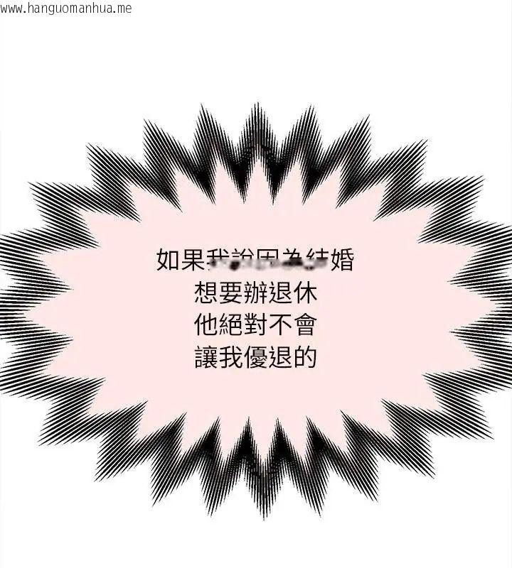 韩国漫画她们的夜晚属于我/与人妻有个秘密韩漫_她们的夜晚属于我/与人妻有个秘密-第50话在线免费阅读-韩国漫画-第108张图片