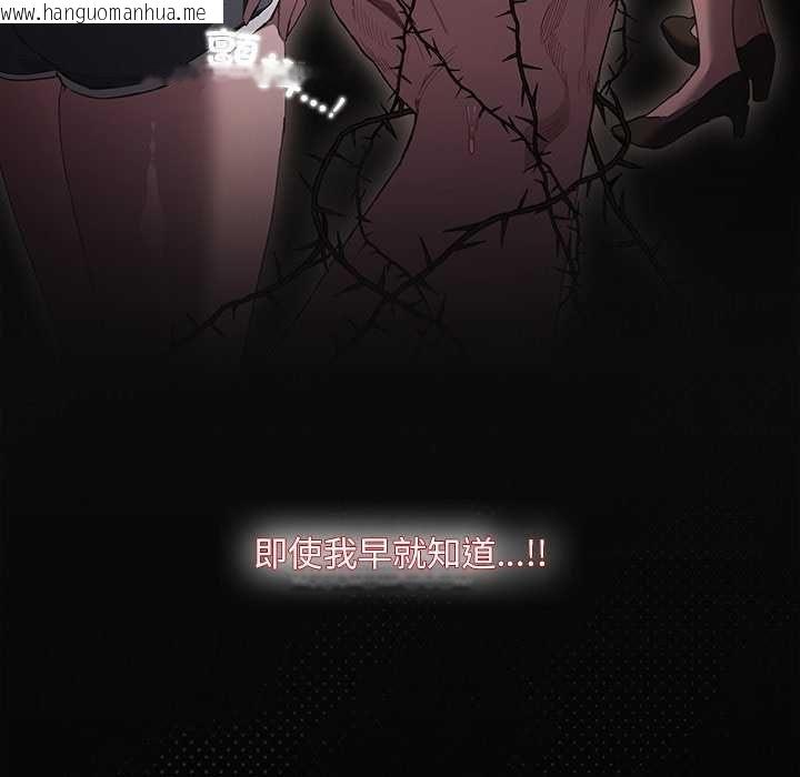 韩国漫画神圣陷阱/中了传教士的美人计韩漫_神圣陷阱/中了传教士的美人计-第45话在线免费阅读-韩国漫画-第201张图片