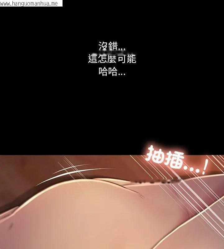 韩国漫画难解的三角关系韩漫_难解的三角关系-第27话在线免费阅读-韩国漫画-第18张图片