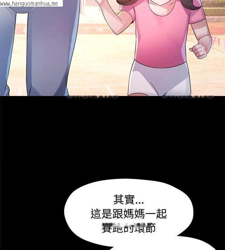 韩国漫画特别课程韩漫_特别课程-第23话在线免费阅读-韩国漫画-第154张图片