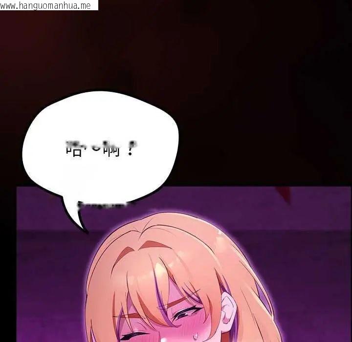韩国漫画迷雾深处的诱惑/XX地下城韩漫_迷雾深处的诱惑/XX地下城-第31话在线免费阅读-韩国漫画-第14张图片