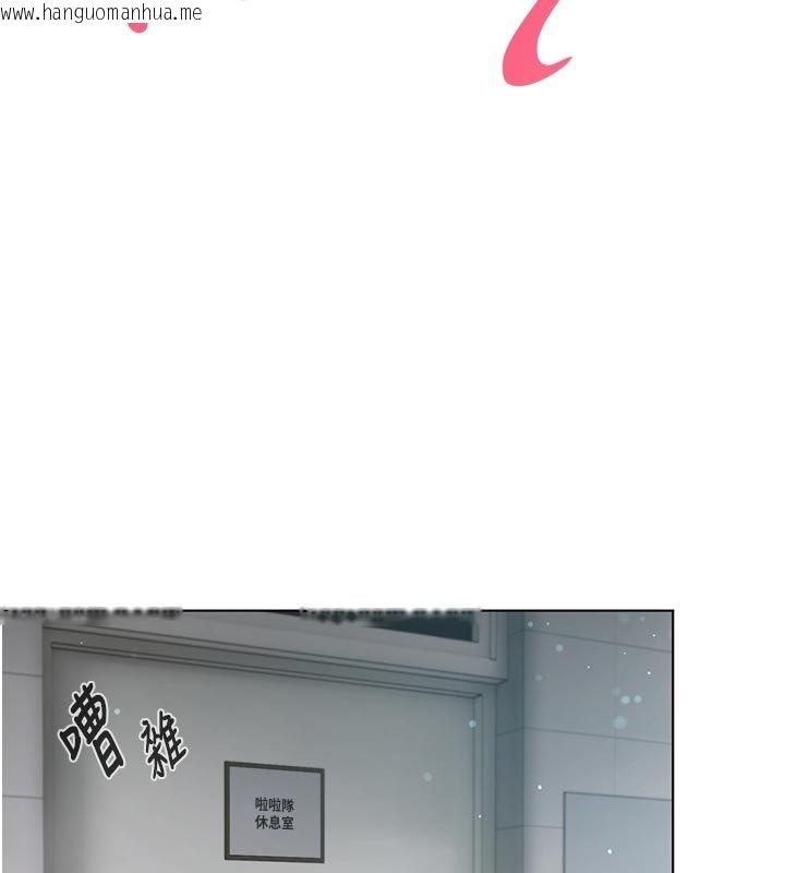 韩国漫画我的in援团韩漫_我的in援团-第1话-我来给你「加油打气」在线免费阅读-韩国漫画-第153张图片