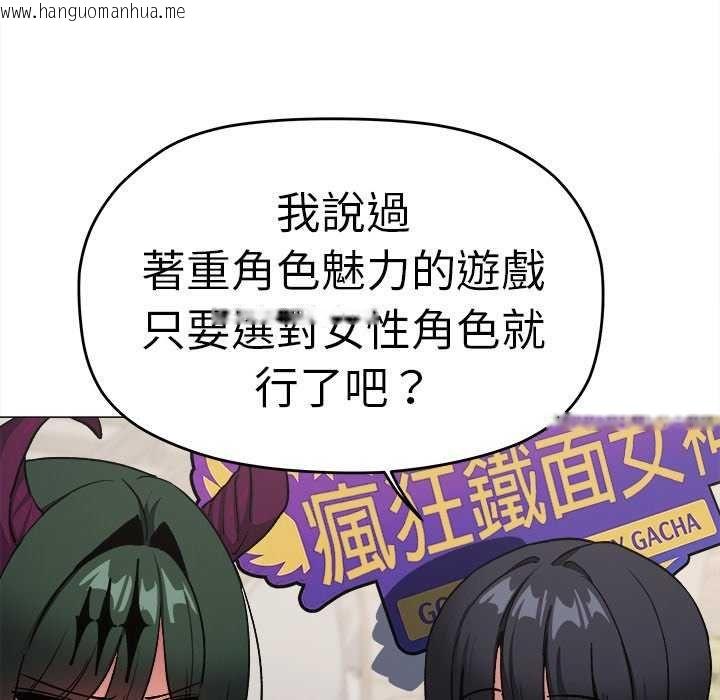 韩国漫画缺德邻居难相处韩漫_缺德邻居难相处-第92话在线免费阅读-韩国漫画-第21张图片