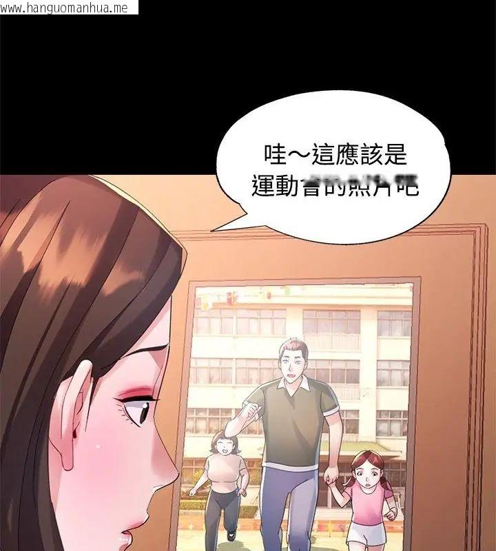 韩国漫画特别课程韩漫_特别课程-第23话在线免费阅读-韩国漫画-第151张图片
