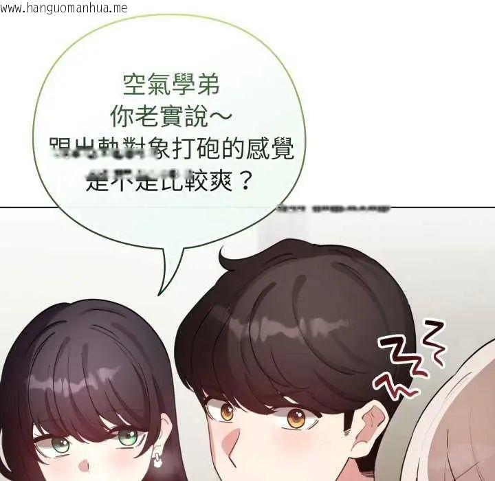 韩国漫画配角的生存任务韩漫_配角的生存任务-第73话在线免费阅读-韩国漫画-第88张图片