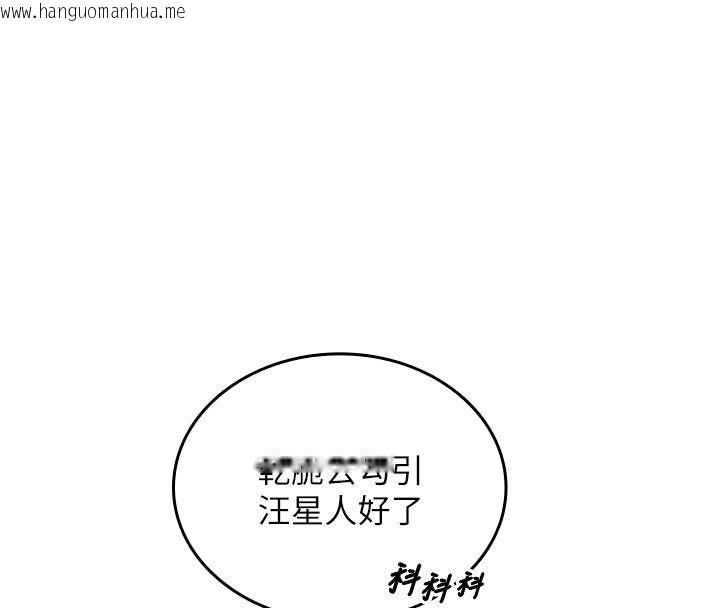 韩国漫画我的in援团韩漫_我的in援团-第1话-我来给你「加油打气」在线免费阅读-韩国漫画-第184张图片