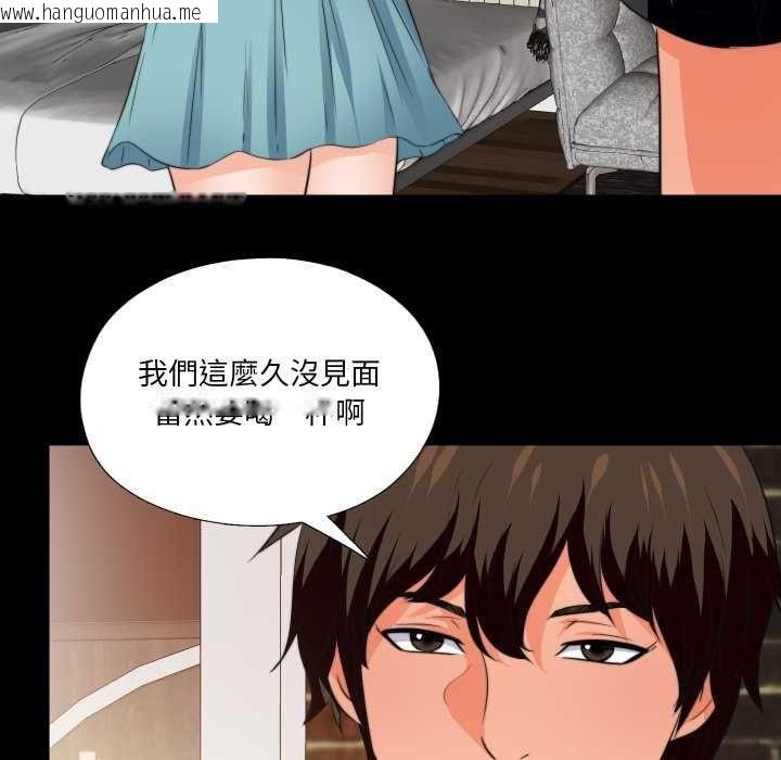 韩国漫画无法上色的关系/爱上弟子韩漫_无法上色的关系/爱上弟子-第34话在线免费阅读-韩国漫画-第89张图片