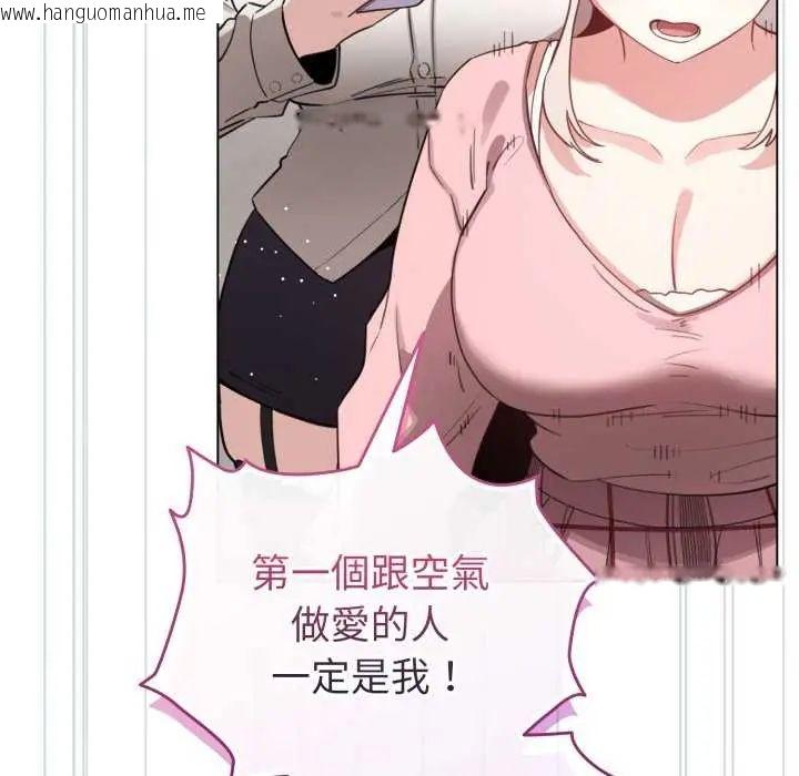 韩国漫画配角的生存任务韩漫_配角的生存任务-第73话在线免费阅读-韩国漫画-第70张图片