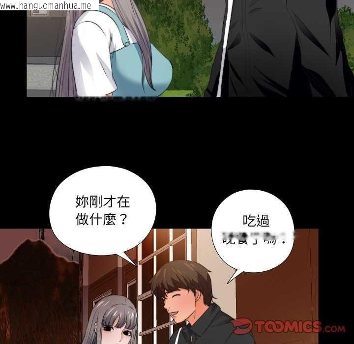 韩国漫画无法上色的关系/爱上弟子韩漫_无法上色的关系/爱上弟子-第34话在线免费阅读-韩国漫画-第66张图片