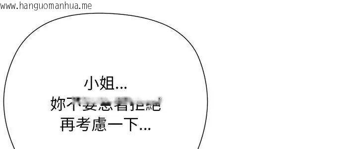 韩国漫画小姐由我来守护韩漫_小姐由我来守护-第29话在线免费阅读-韩国漫画-第5张图片