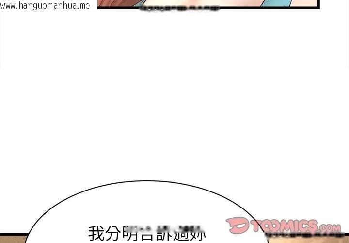 韩国漫画她们的夜晚属于我/与人妻有个秘密韩漫_她们的夜晚属于我/与人妻有个秘密-第50话在线免费阅读-韩国漫画-第26张图片