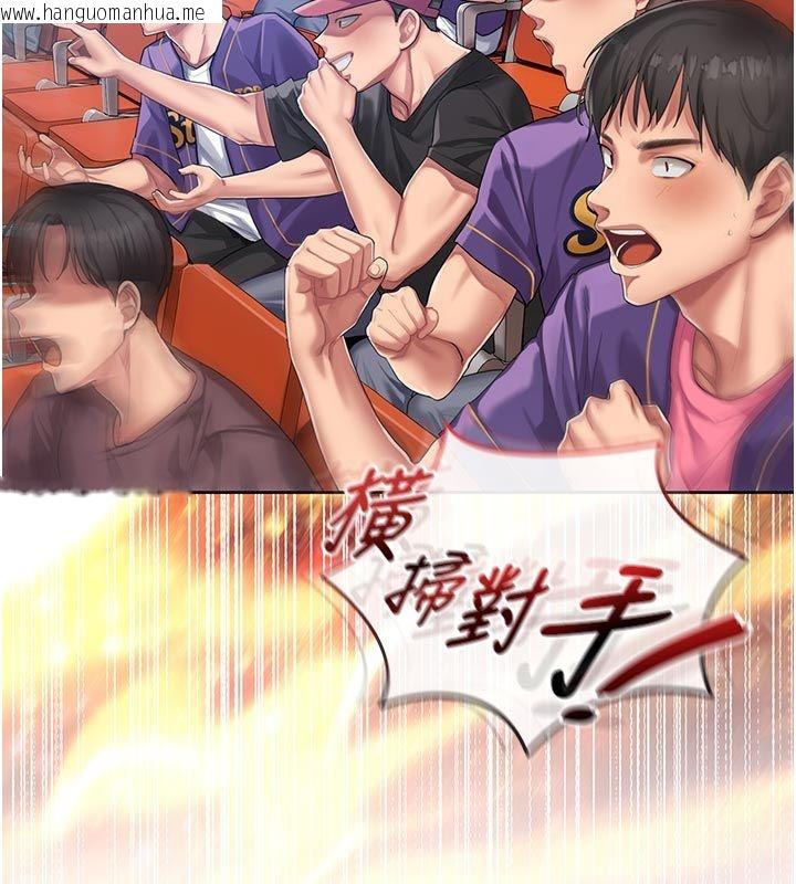 韩国漫画我的in援团韩漫_我的in援团-第1话-我来给你「加油打气」在线免费阅读-韩国漫画-第7张图片