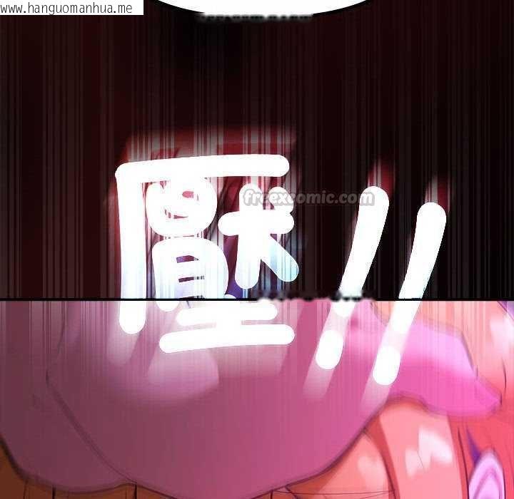 韩国漫画迷雾深处的诱惑/XX地下城韩漫_迷雾深处的诱惑/XX地下城-第31话在线免费阅读-韩国漫画-第60张图片