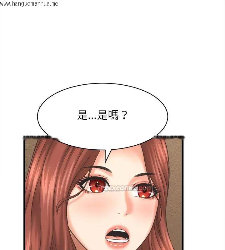 韩国漫画她们的夜晚属于我/与人妻有个秘密韩漫_她们的夜晚属于我/与人妻有个秘密-第50话在线免费阅读-韩国漫画-第60张图片