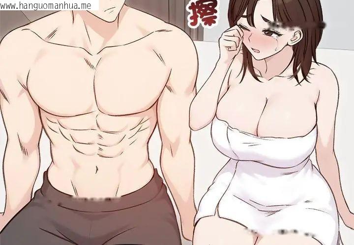 韩国漫画老婆卷款潜逃后韩漫_老婆卷款潜逃后-第67话在线免费阅读-韩国漫画-第95张图片