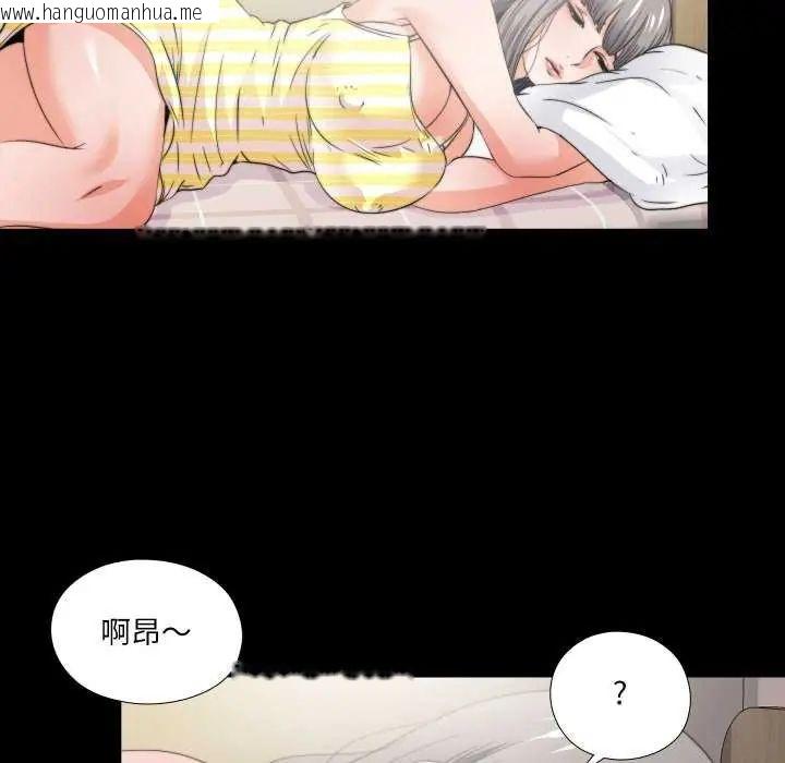 韩国漫画无法上色的关系/爱上弟子韩漫_无法上色的关系/爱上弟子-第34话在线免费阅读-韩国漫画-第23张图片