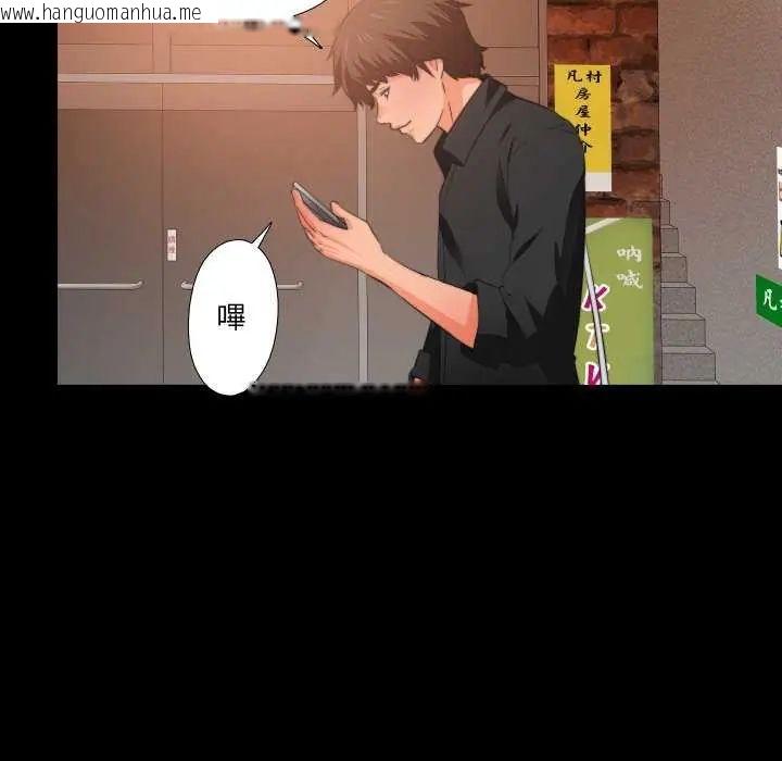 韩国漫画无法上色的关系/爱上弟子韩漫_无法上色的关系/爱上弟子-第34话在线免费阅读-韩国漫画-第44张图片