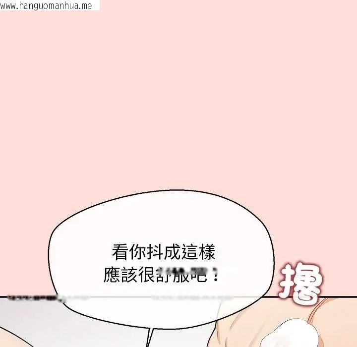 韩国漫画公主殿下要收种子啦！/公主抢孕大作战韩漫_公主殿下要收种子啦！/公主抢孕大作战-第41话在线免费阅读-韩国漫画-第83张图片