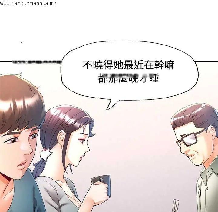韩国漫画可以爱你吗/似曾相识的她韩漫_可以爱你吗/似曾相识的她-第112话在线免费阅读-韩国漫画-第28张图片
