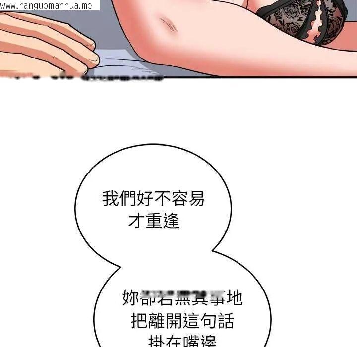 韩国漫画神雕闯都市/强雕：都市润女传说韩漫_神雕闯都市/强雕：都市润女传说-第49话在线免费阅读-韩国漫画-第52张图片
