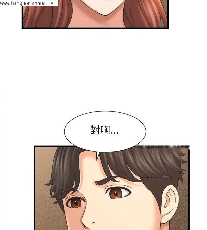 韩国漫画她们的夜晚属于我/与人妻有个秘密韩漫_她们的夜晚属于我/与人妻有个秘密-第50话在线免费阅读-韩国漫画-第61张图片