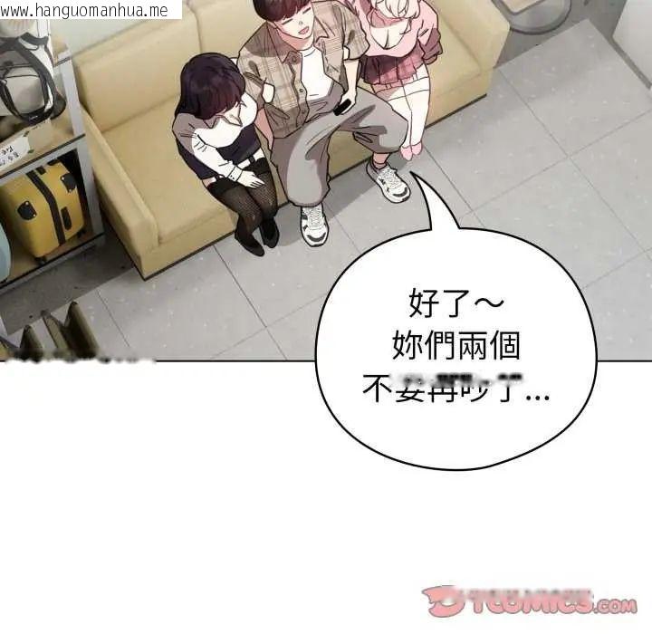 韩国漫画配角的生存任务韩漫_配角的生存任务-第73话在线免费阅读-韩国漫画-第100张图片