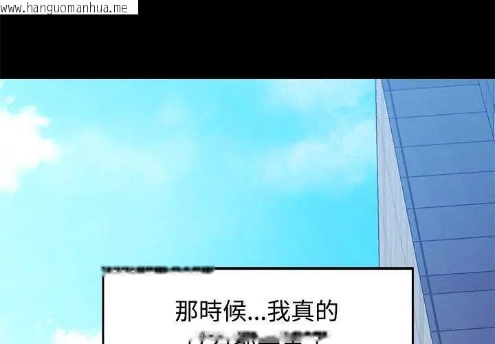 韩国漫画特别课程韩漫_特别课程-第23话在线免费阅读-韩国漫画-第122张图片
