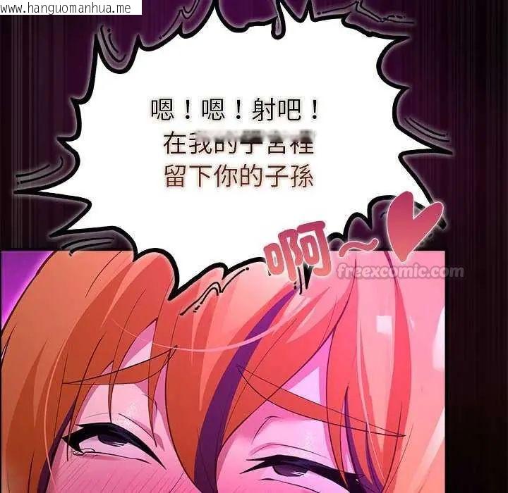 韩国漫画迷雾深处的诱惑/XX地下城韩漫_迷雾深处的诱惑/XX地下城-第31话在线免费阅读-韩国漫画-第135张图片