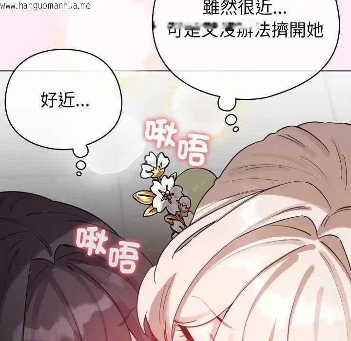 韩国漫画配角的生存任务韩漫_配角的生存任务-第73话在线免费阅读-韩国漫画-第171张图片