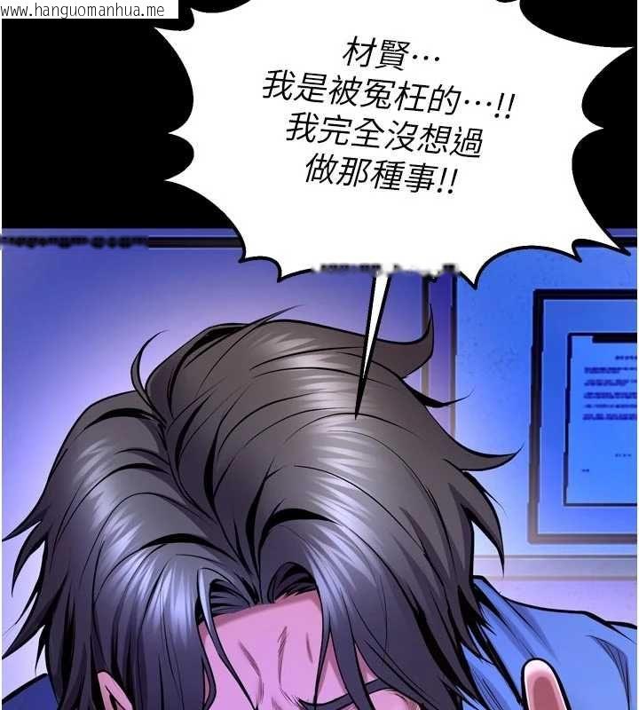 韩国漫画狱火重生韩漫_狱火重生-第76话-想干却干不到很难受吧?在线免费阅读-韩国漫画-第77张图片
