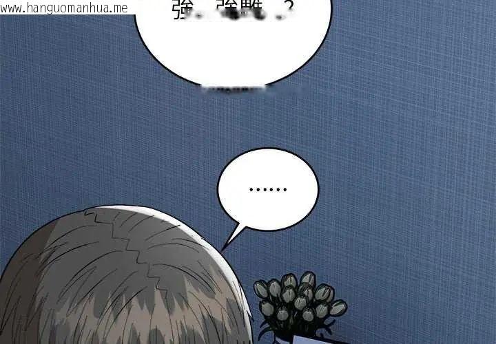 韩国漫画神雕闯都市/强雕：都市润女传说韩漫_神雕闯都市/强雕：都市润女传说-第49话在线免费阅读-韩国漫画-第2张图片