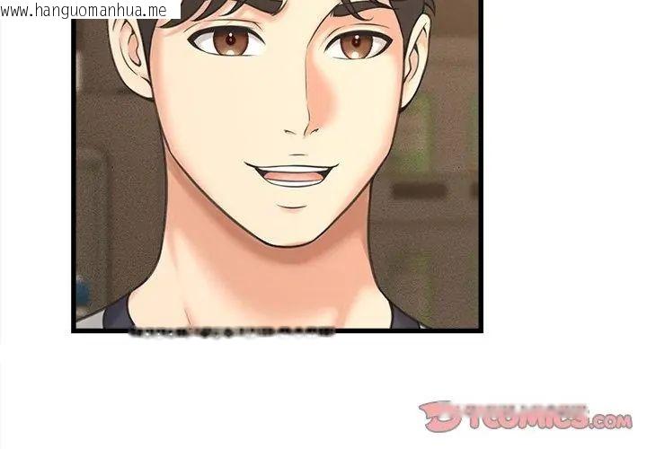 韩国漫画她们的夜晚属于我/与人妻有个秘密韩漫_她们的夜晚属于我/与人妻有个秘密-第50话在线免费阅读-韩国漫画-第68张图片