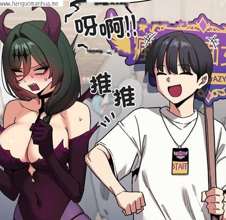 韩国漫画缺德邻居难相处韩漫_缺德邻居难相处-第92话在线免费阅读-韩国漫画-第27张图片