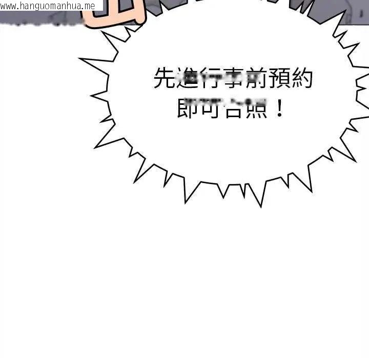 韩国漫画缺德邻居难相处韩漫_缺德邻居难相处-第92话在线免费阅读-韩国漫画-第6张图片