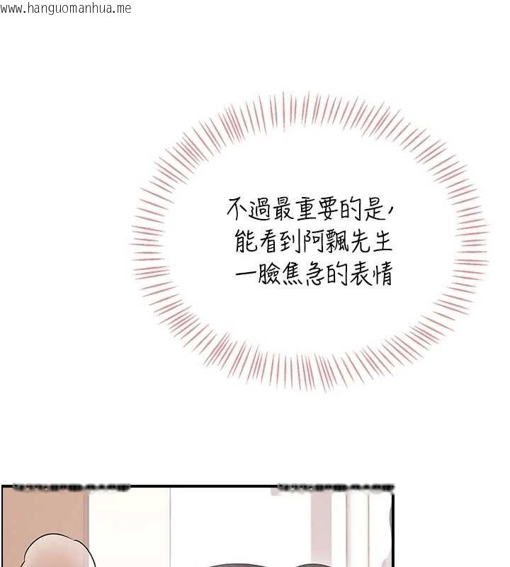 韩国漫画飞机杯女神连线中韩漫_飞机杯女神连线中-第71话-双管齐下的快乐在线免费阅读-韩国漫画-第6张图片