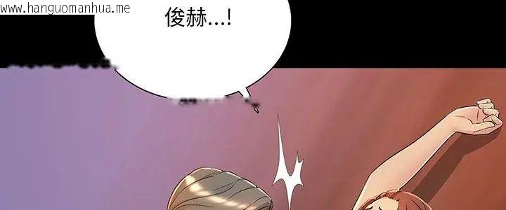 韩国漫画难解的三角关系韩漫_难解的三角关系-第27话在线免费阅读-韩国漫画-第5张图片