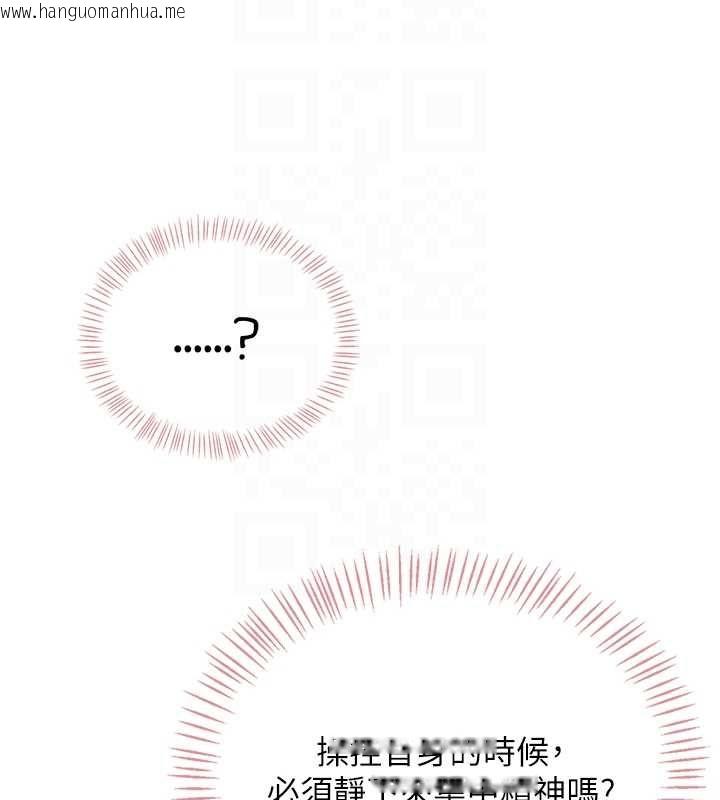 韩国漫画飞机杯女神连线中韩漫_飞机杯女神连线中-第71话-双管齐下的快乐在线免费阅读-韩国漫画-第65张图片