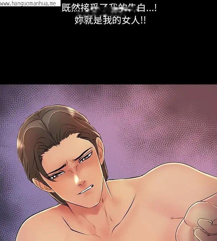 韩国漫画难解的三角关系韩漫_难解的三角关系-第27话在线免费阅读-韩国漫画-第43张图片