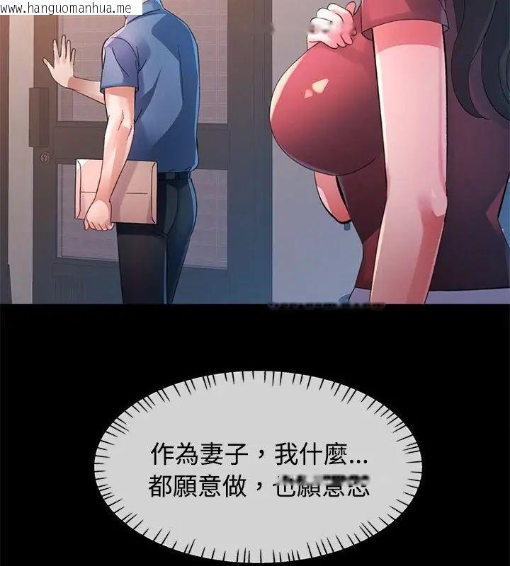 韩国漫画特别课程韩漫_特别课程-第23话在线免费阅读-韩国漫画-第121张图片