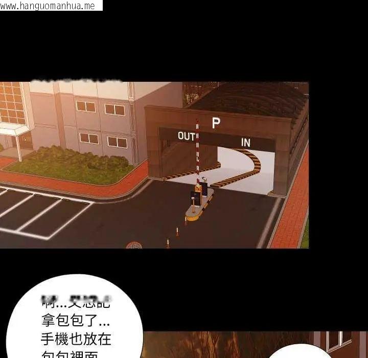 韩国漫画无法上色的关系/爱上弟子韩漫_无法上色的关系/爱上弟子-第34话在线免费阅读-韩国漫画-第63张图片
