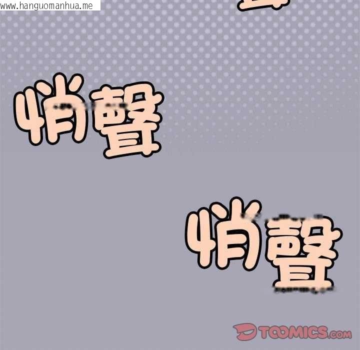 韩国漫画缺德邻居难相处韩漫_缺德邻居难相处-第92话在线免费阅读-韩国漫画-第92张图片