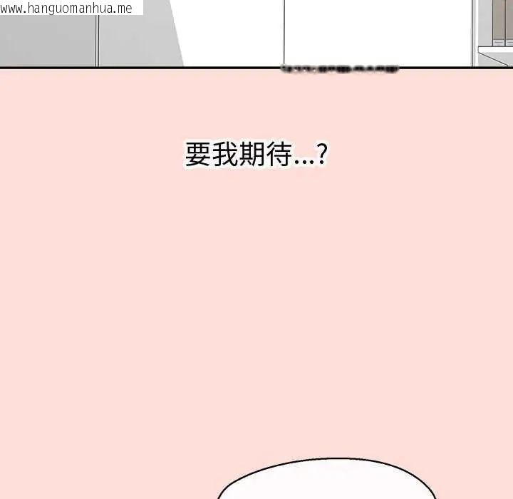 韩国漫画公主殿下要收种子啦！/公主抢孕大作战韩漫_公主殿下要收种子啦！/公主抢孕大作战-第41话在线免费阅读-韩国漫画-第20张图片