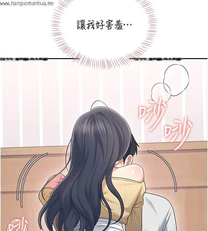 韩国漫画飞机杯女神连线中韩漫_飞机杯女神连线中-第71话-双管齐下的快乐在线免费阅读-韩国漫画-第189张图片