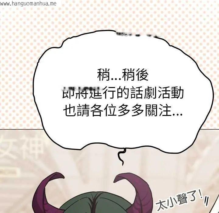 韩国漫画缺德邻居难相处韩漫_缺德邻居难相处-第92话在线免费阅读-韩国漫画-第11张图片