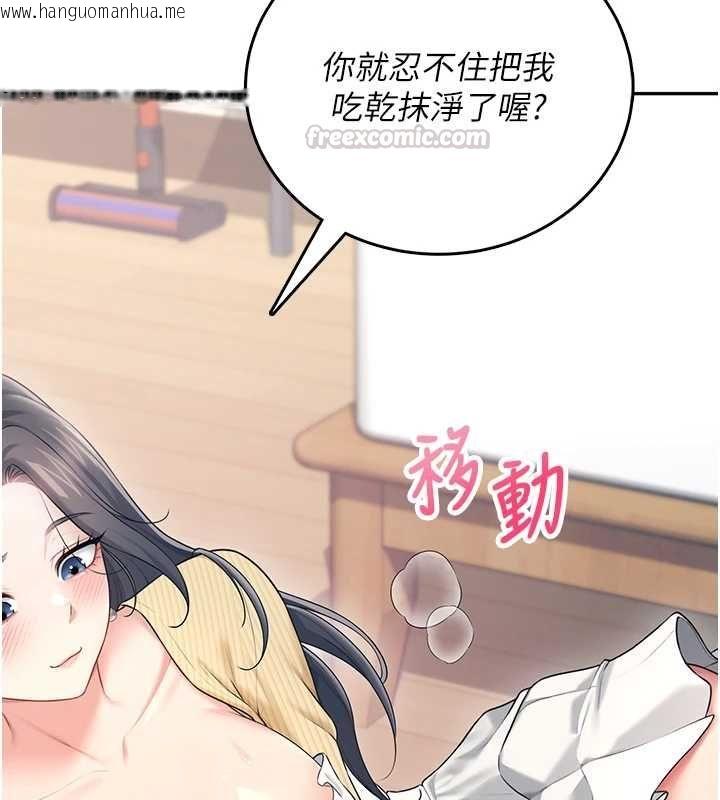 韩国漫画飞机杯女神连线中韩漫_飞机杯女神连线中-第71话-双管齐下的快乐在线免费阅读-韩国漫画-第45张图片