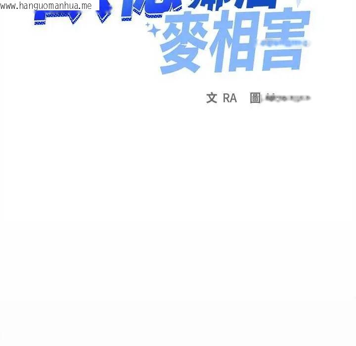 韩国漫画缺德邻居难相处韩漫_缺德邻居难相处-第92话在线免费阅读-韩国漫画-第169张图片